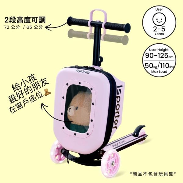 GLOBBER ISPORTER K3 多功能行李箱滑板車(多款) 