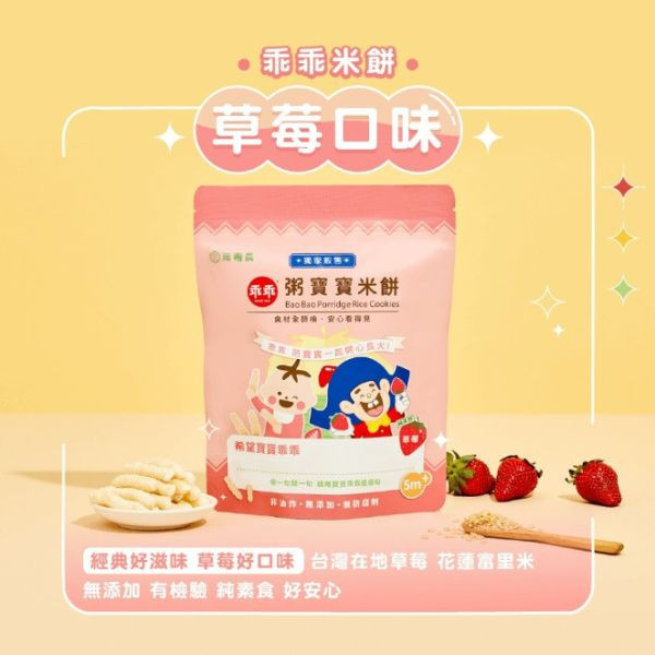無毒農 乖乖聯名款米餅 
