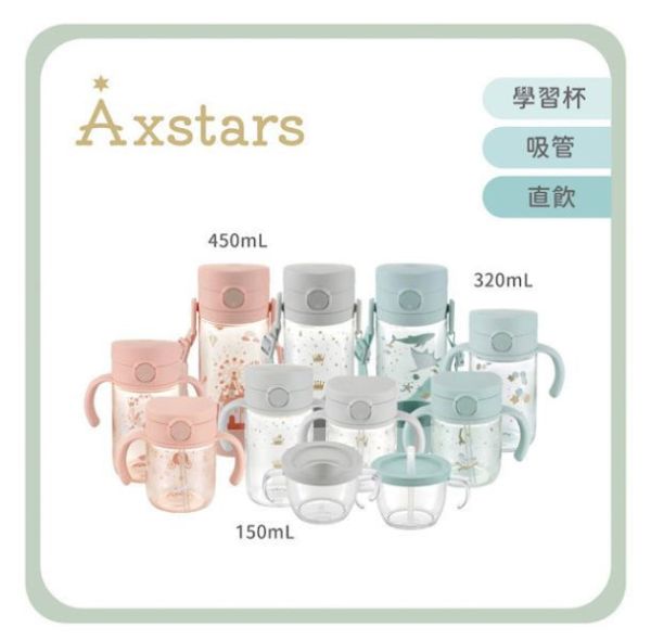 Richell 利其爾 AX新款幻夢系列(多款) 