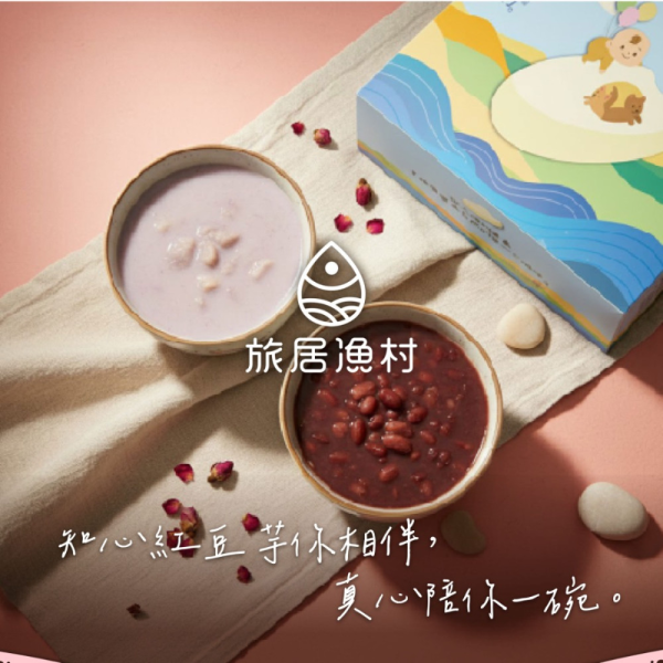 旅居漁村 甜湯10包組 