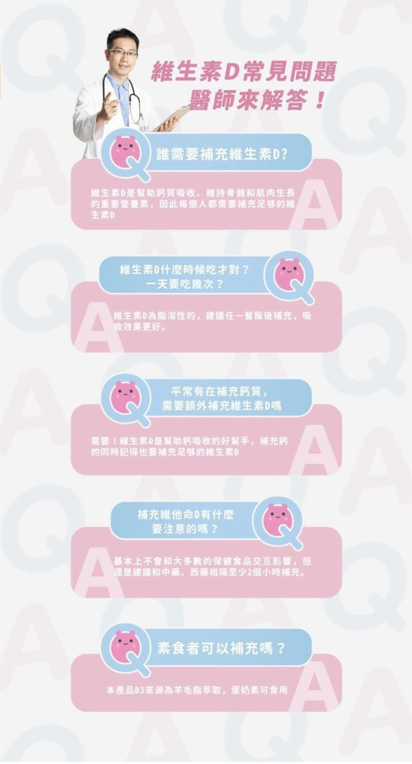 藥師健 維生素D3-30ml/瓶 