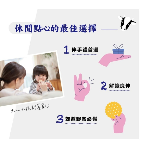 初鹿牧場 牛奶薄脆餅乾-二入盒裝 