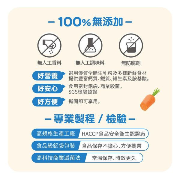 大地之愛 Happy Hours寶寶麵(多款) 