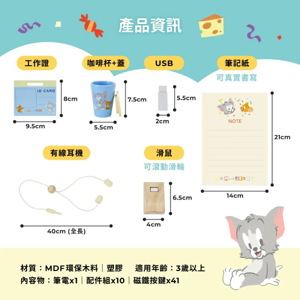 Teamson Tom and Jerry木製磁吸筆記型電腦豪華辦公組 