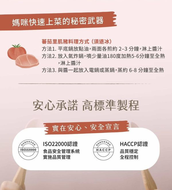 愛子伴桌 生鮮排餐系列(多款) 