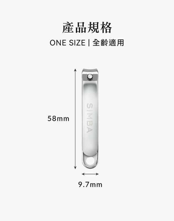 小獅王 嬰兒銼刀指甲剪 