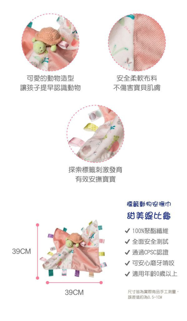 MaryMeyer標籤親膚安撫巾（多款） 
