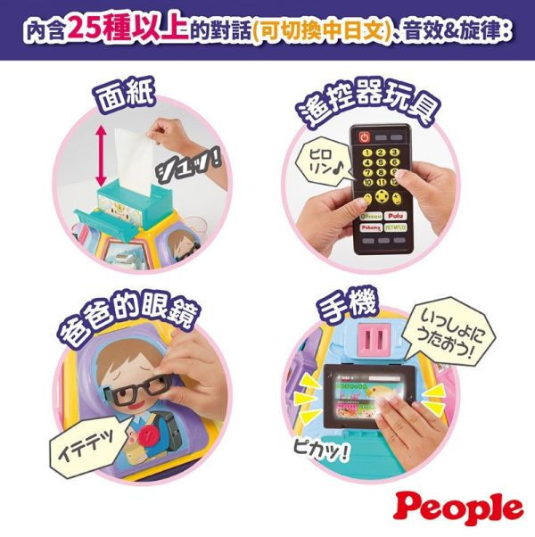 PEOPLE 超級多功能七面遊戲機(中文&日語版)(2023) 