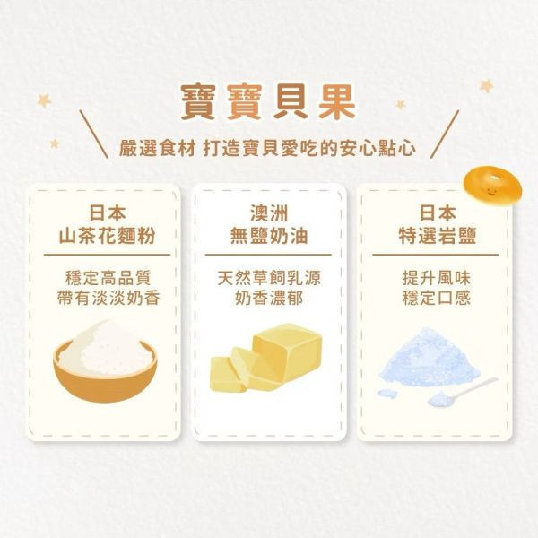 森森星球 寶寶貝果(單顆裝) 