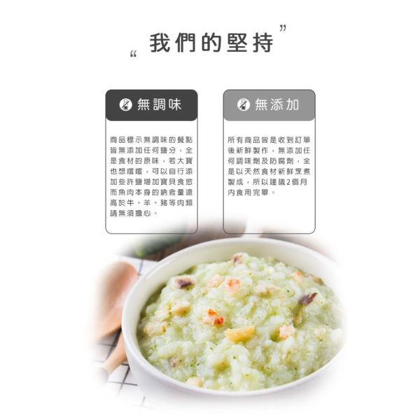 旅居漁村 翡翠干貝海鮮粥150克 