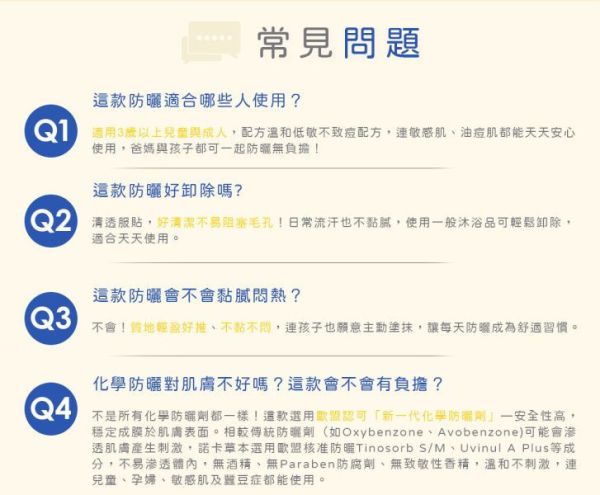 諾卡草本 高效防曬乳SPF50(3+) 