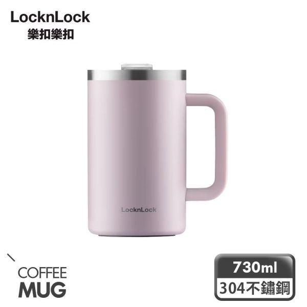 樂扣樂扣 簡約好握馬克咖啡杯730ml-紫羅蘭 