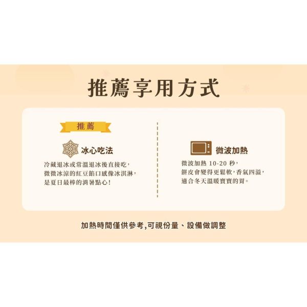 旅居漁村 寶寶紅豆銅鑼燒(4入) 