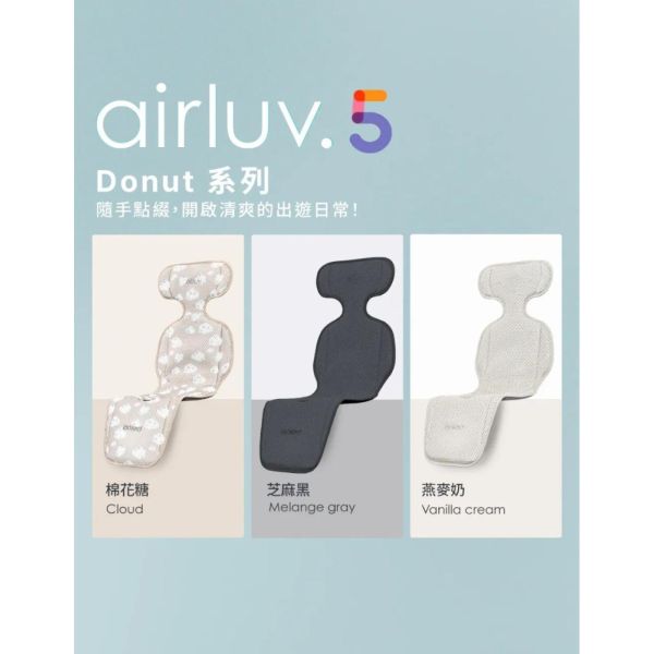 母親節快閃優惠POLED AIRLUV5 DONUT 智能風扇涼感墊(多款) 
