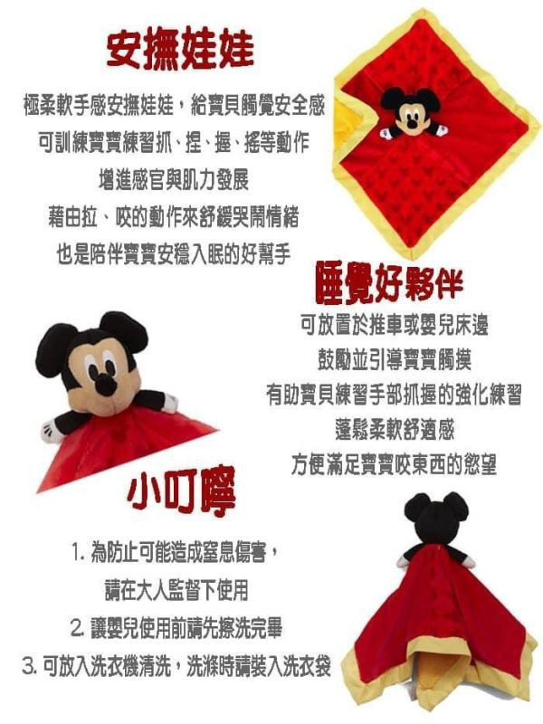 kids preferred 安撫巾(多款) 