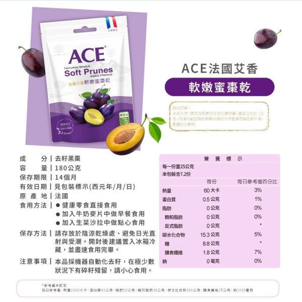 ACE 天然系列果乾 買1送1 