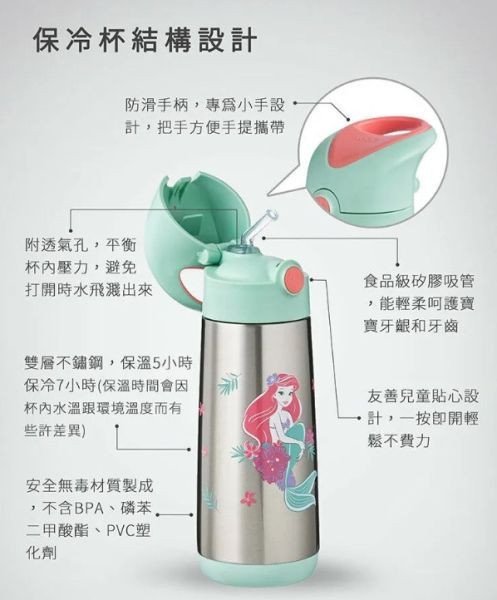 b.box迪士尼不鏽鋼吸管保冷杯500ml-美人魚 