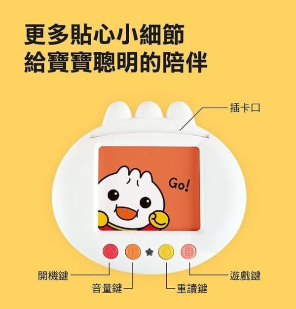 風車圖書 food超人 幼兒學習讀卡機-紅 