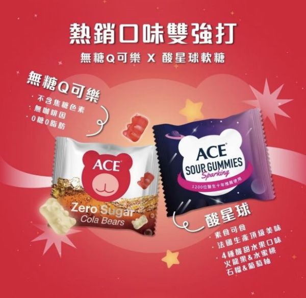 ACE萬聖汽水罐4入組 