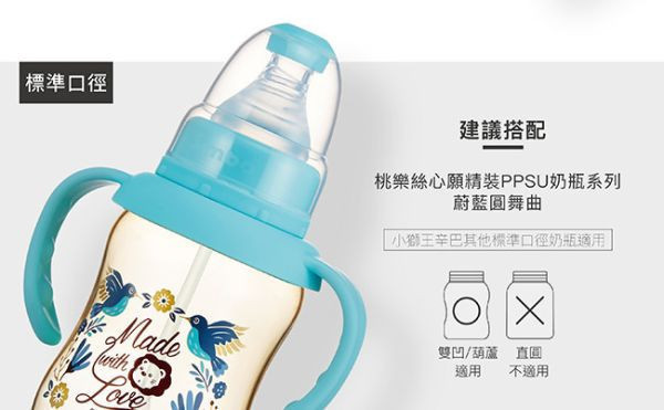 小獅王 標準防滑把手 