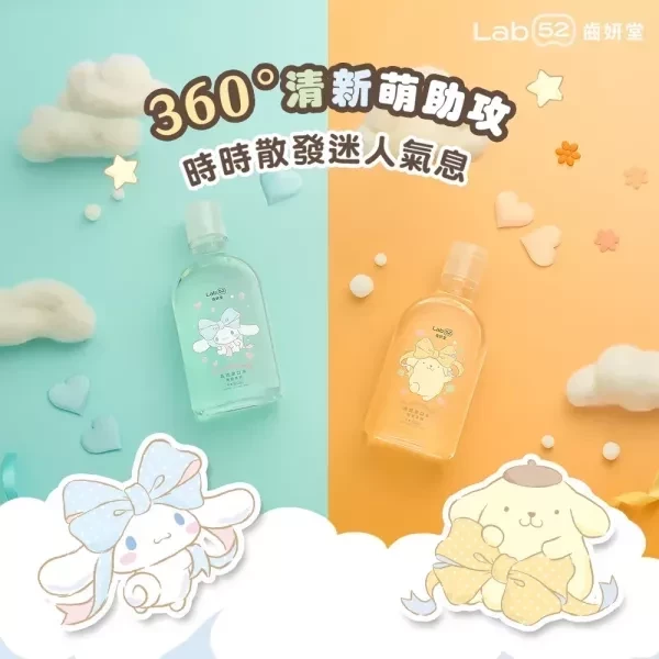 齒妍堂 三麗鷗浪漫限定晶透漱口水310g 