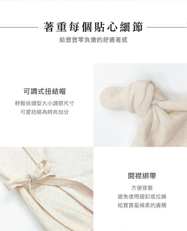 小獅王 有機棉喜悅禮盒(七分袖兔裝) 