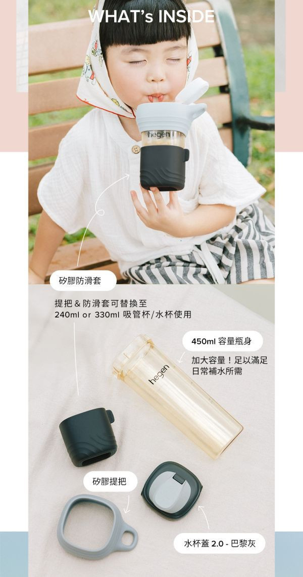 hegen Lifestyle PPSU 隨行輕量水瓶 450ml - 巴黎灰 