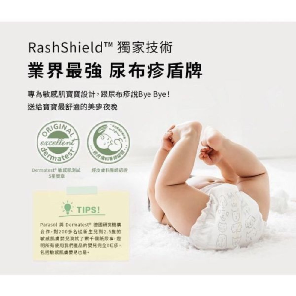 PARASOL Clear+Dry™ 新科技水凝果凍褲彩箱禮盒款-褲型(多款) 