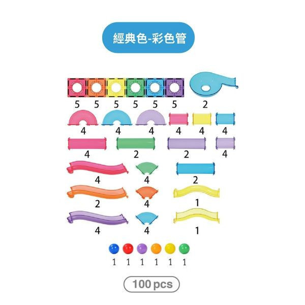 MNTL 球道探險家組合 Ball Run Explorer (100pcs)-多款 