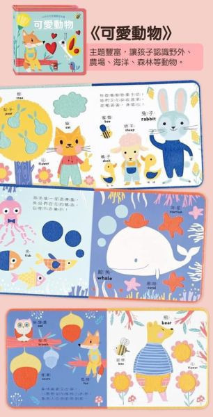 風車圖書 幼兒羊毛氈觸覺認知書 