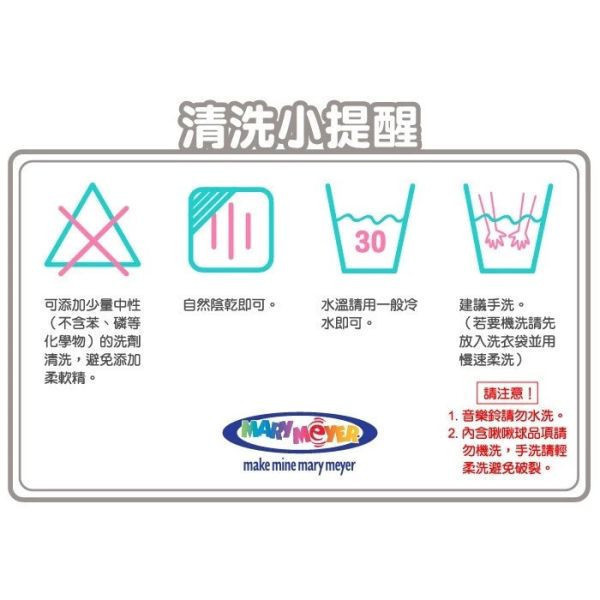 MaryMeyer標籤安撫玩偶（多款） 