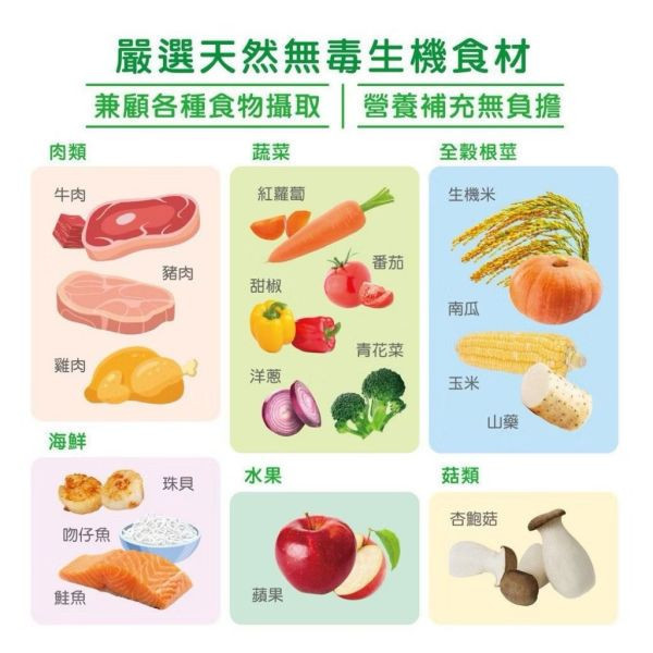 大地之愛 Happy Hours寶寶粥(多款) 