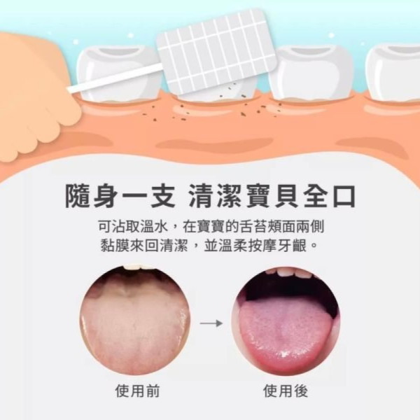齒妍堂 口腔清潔棒(30入) 