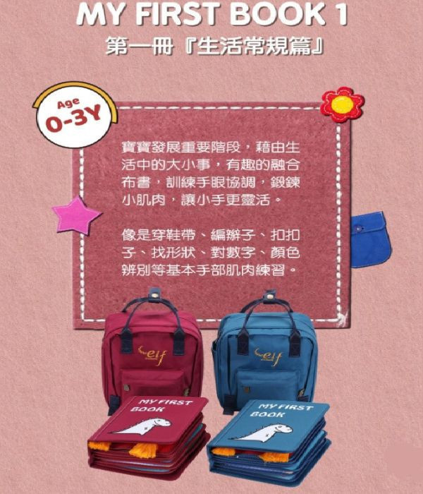 MY FIRST BOOKS 蒙特梭利寶寶第一本書 
