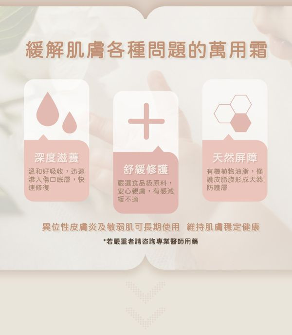諾卡草本 秀秀霜40g 