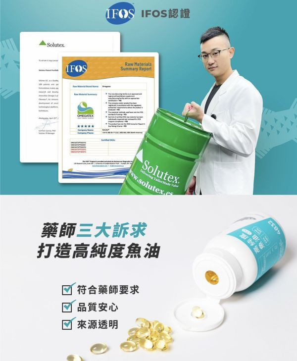 藥師健 4832高純度魚油 
