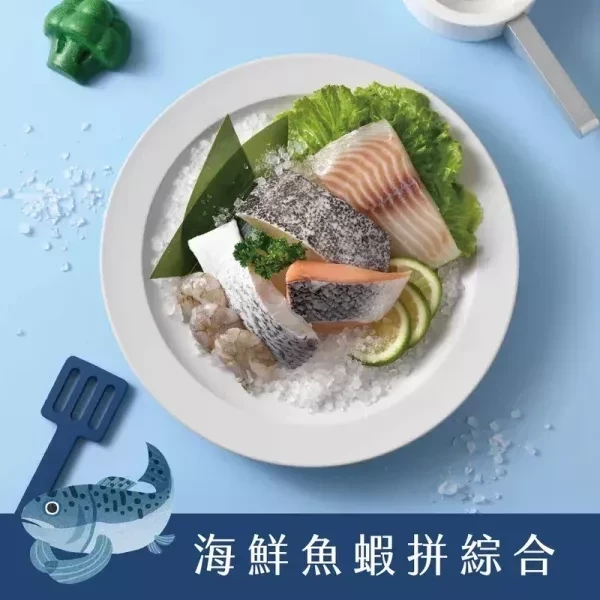 愛子伴桌 寶寶生鮮綜合包 