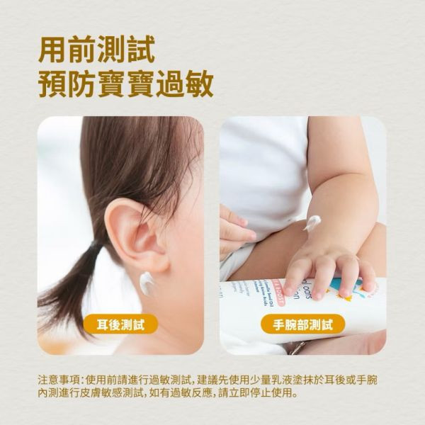 Hoppi天然燕麥嬰兒保濕身體乳液250ml 
