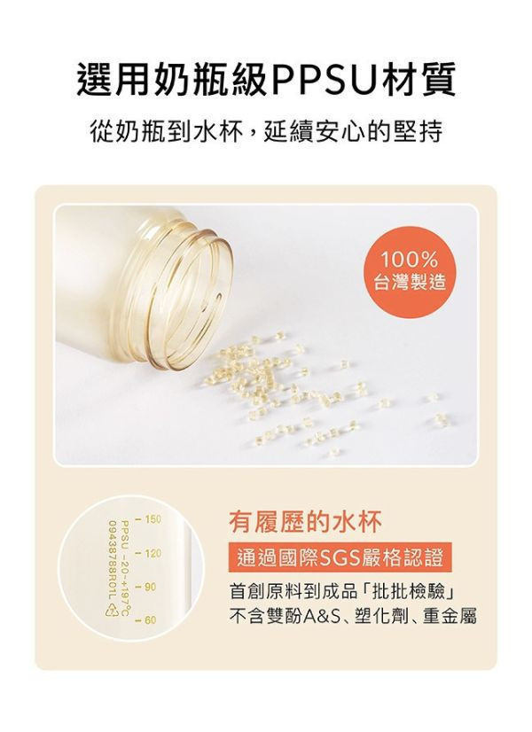 小獅王 鉑金PPSU兒童直飲水壺400ML(多款) 