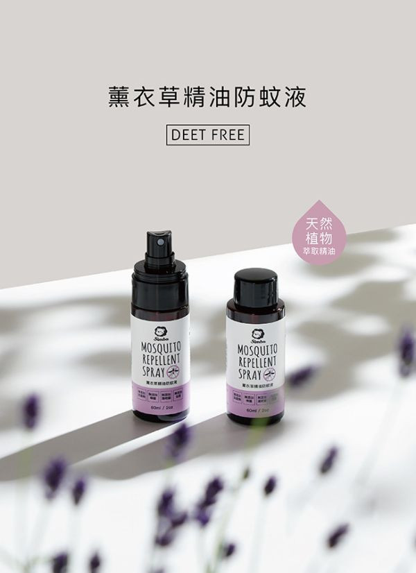 小獅王 薰衣草精油防蚊液 