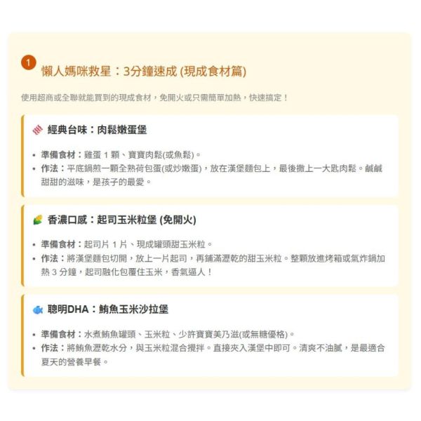 旅居漁村 寶寶布里歐漢堡麵包(3入) 