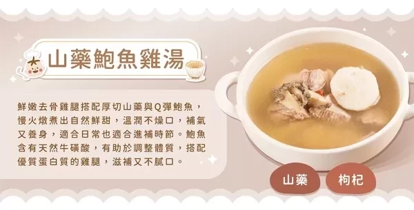 無毒農 冷凍 大人系 滋補御養湯品(多款) 