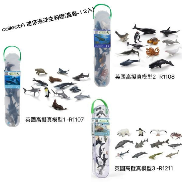 小牛津 collectA 英國高擬真模型 