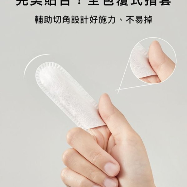 小獅王 Pointy嬰兒口腔清潔指套100入 