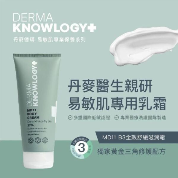 DERMA KNOWLOGY MD11 B3 全效舒緩滋潤霜 200ML 