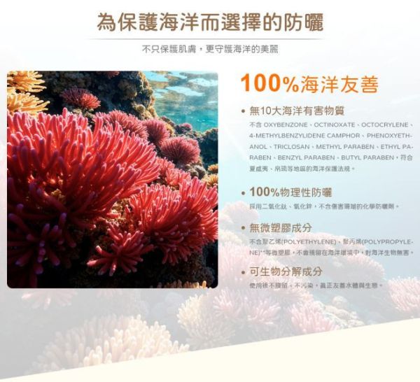 諾卡草本 嬰兒純物理防曬乳SPF30(0+) 
