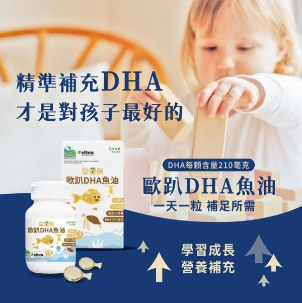 無毒農 益菓保-歐趴DHA魚油 