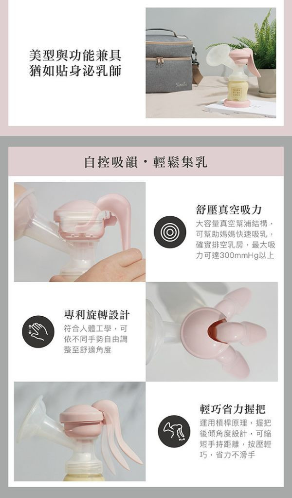 小獅王 iFeed輕美機舒壓式旋轉手動吸乳器(寬口徑) 