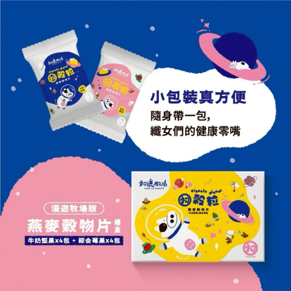 初鹿牧場 初穀粒-燕麥穀物片禮盒(漫遊牧場版) 