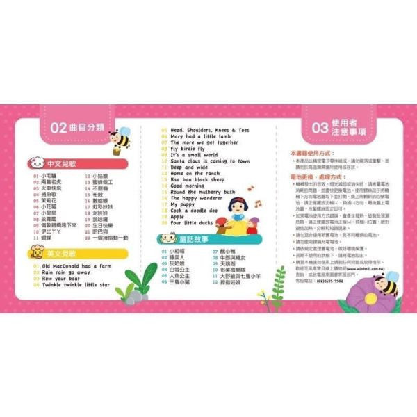 風車圖書 food超人小寶貝故事機 